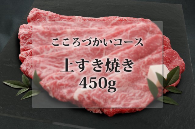 からお おもてなし ギフト の通販はau PAY マーケット - 近江牛の千成亭｜商品ロットナンバー：505888561 旨味凝縮 霜降りモモすき焼き 700g のしOK お中元 ╌について
