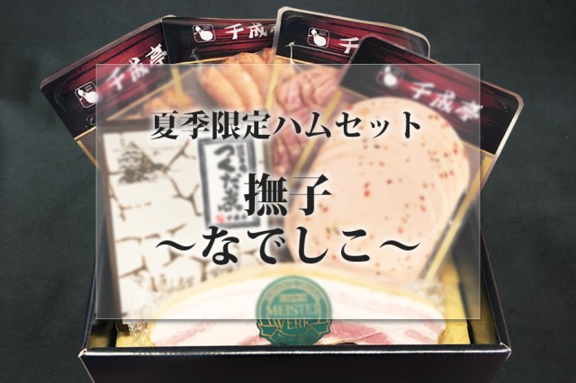 からお おもてなし ギフト の通販はau PAY マーケット - 近江牛の千成亭｜商品ロットナンバー：505888561 旨味凝縮 霜降りモモすき焼き 700g のしOK お中元 ╌について