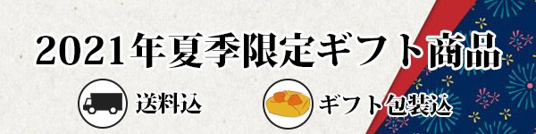 からお おもてなし ギフト の通販はau PAY マーケット - 近江牛の千成亭｜商品ロットナンバー：505888561 旨味凝縮 霜降りモモすき焼き 700g のしOK お中元 ╌について