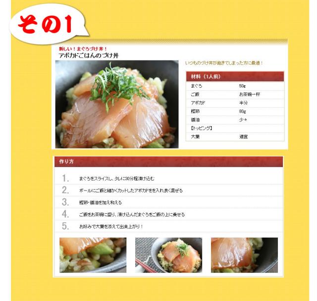 アボカドごはんの漬け丼