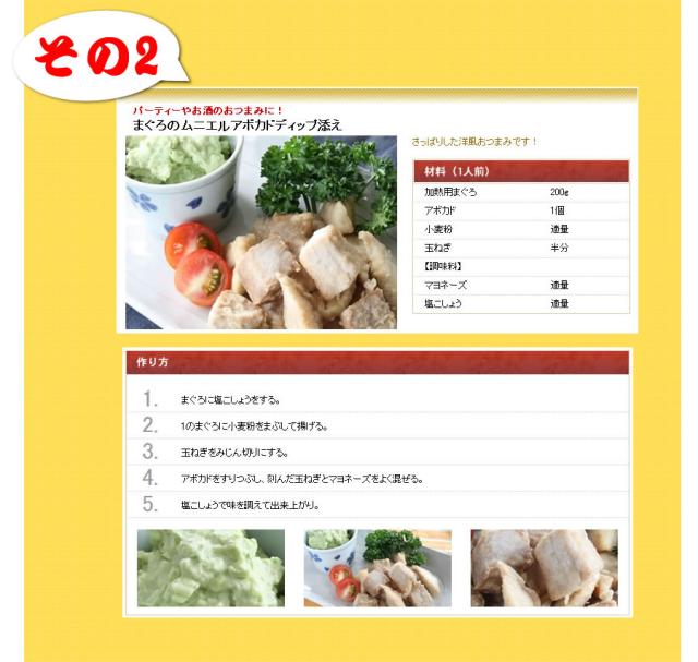 まぐろムニエル