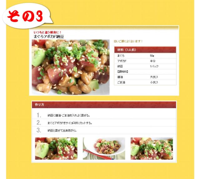 まぐろアボカド納豆