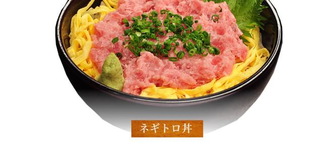 ネギトロ丼