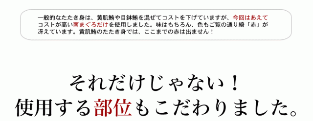 南マグロたたき身