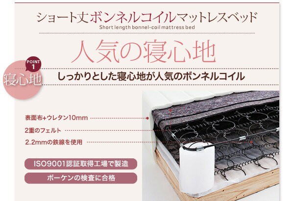 2023新品 小さめがちょうどいい♪ ボンネルコイル ショート丈 マットレスベッド セミシングル 脚22cm コンパクトベッド 脚付きマットの通販はau PAY マーケット - houseBOAT|商品ロットナンバー:326641774 最安価格