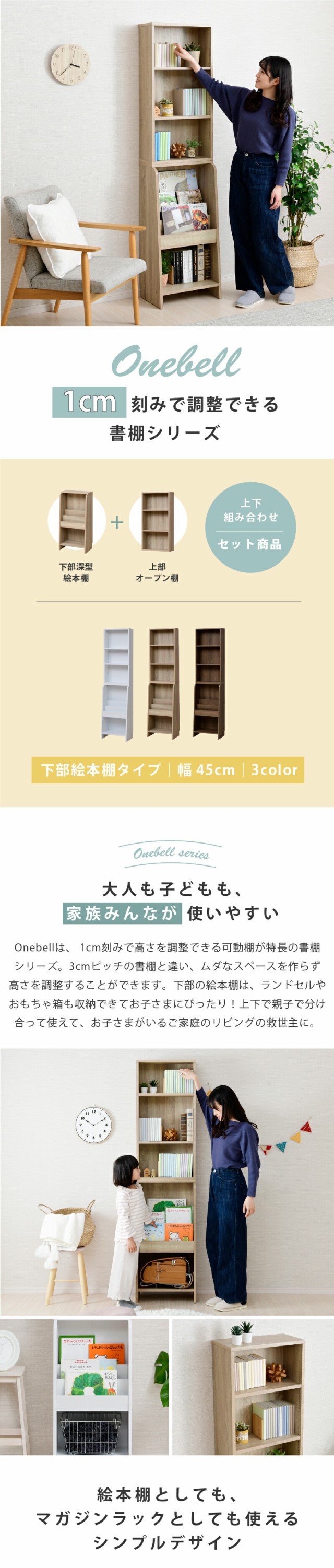 yuuukiii_m様 絵本棚上下取り外しタイプ 40日発送 （絵本棚