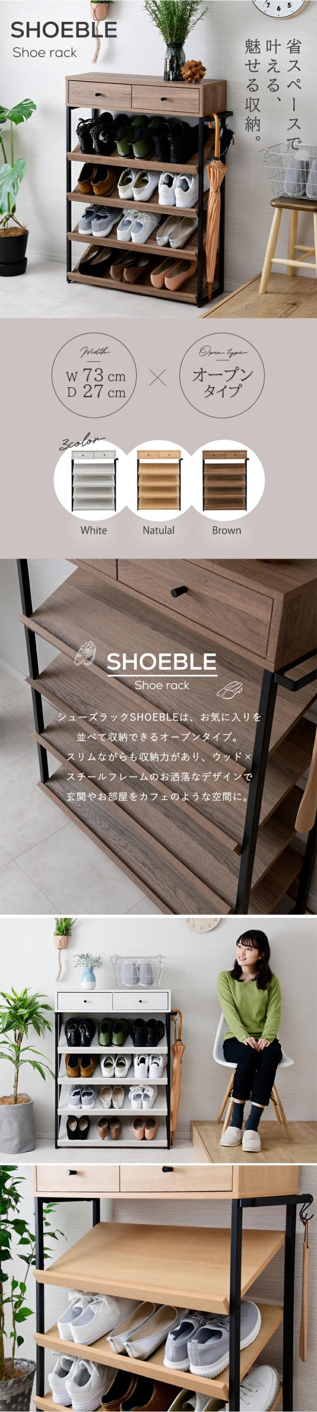 27足収納可シューズラックナチュラルホワイト