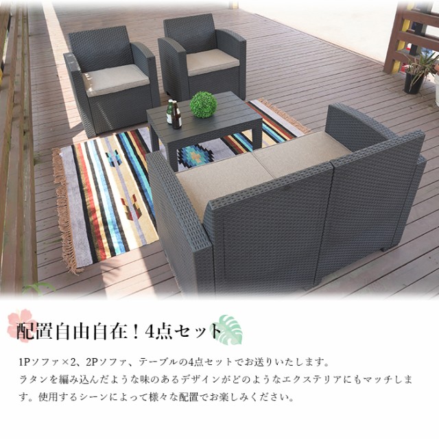 即納安い 4点セットでこの価格 格安 ガーデンソファーセット ガーデンソファーテーブルの通販はau PAY マーケット - houseBOAT|商品ロットナン ラタン調 ガーデンテーブルセット おしゃれ 高級 雨ざらし 得価新品