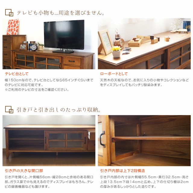 格安NEW 格調高く テレビボード テレビ台 ガラス 引き戸 アンの通販はau PAY マーケット - houseBOAT|商品ロットナンバー 完成品 ヴィンテージ調 ローボード 幅150cm リビングボード ロータイプ おしゃれ 低価セール