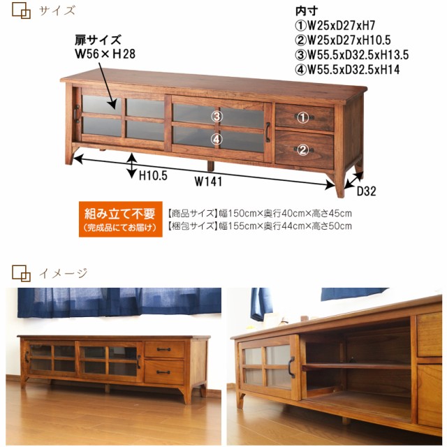 格安NEW 格調高く テレビボード テレビ台 ガラス 引き戸 アンの通販はau PAY マーケット - houseBOAT|商品ロットナンバー 完成品 ヴィンテージ調 ローボード 幅150cm リビングボード ロータイプ おしゃれ 低価セール