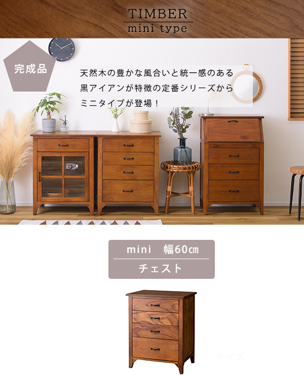 R506 天然木 ミニチェストキッズチェスト、3段チェスト、幅60cm Used・美品