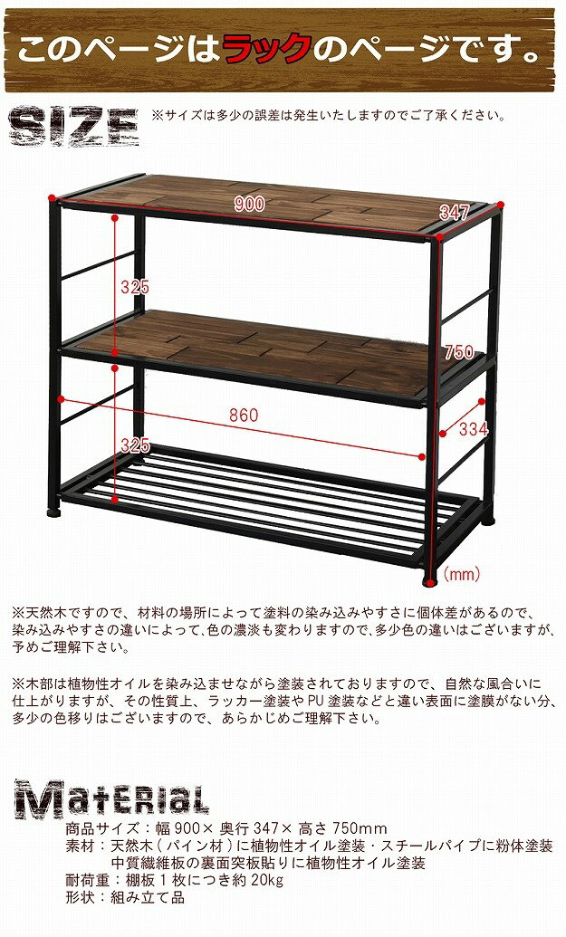 オープンラック アンティーク棚 天然木3段　90×35×83 アイアンウッド 108141-01.jpg