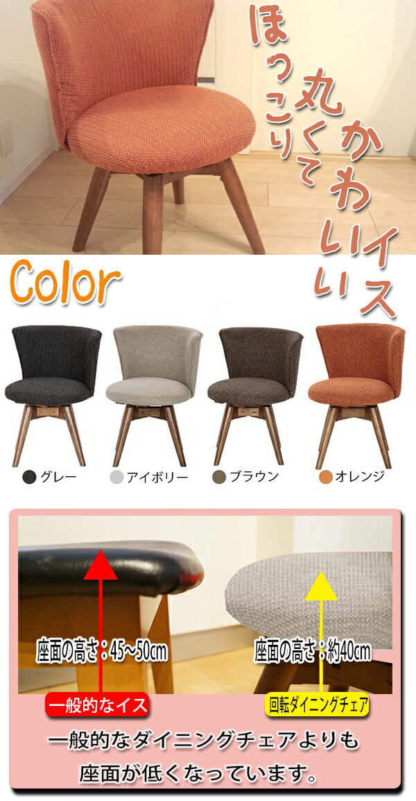 北九州市福岡市限定 展示品❗ダイニングチェア 回転式 ファブリック