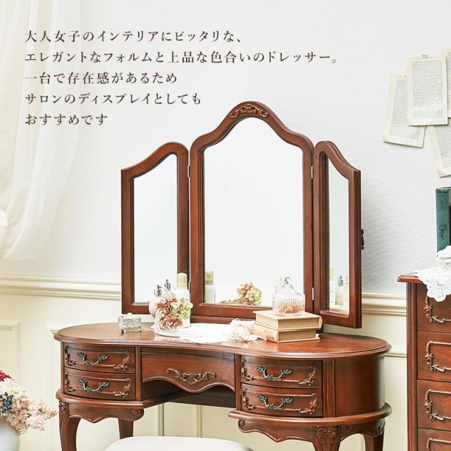 即納最大半額 猫脚 ドレッサー 単品 デスク おしゃれ 三面鏡 クラシック 家具 アンティーク 化粧台 鏡台 木目 海外 収納 彫刻 クラシカル マホガニー 当店人気の限定モデルが再々々入荷 Kasam Org
