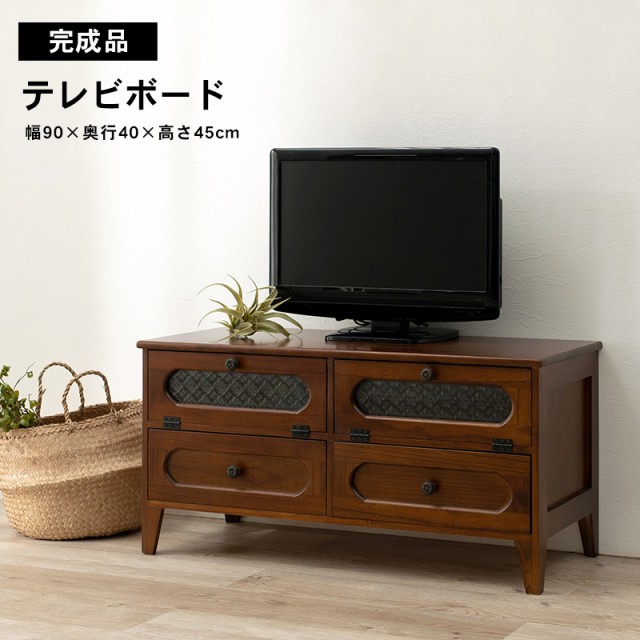 春物がお買い得 週末限定sale 昭和の佇まい レトロシリーズ テレビ台 幅90 完成品 送料無料 テレビボード ローボード おしゃれ 花 ガラス フラップ扉 引き出し 脚付き 激安単価で