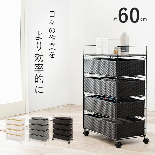 ⭐美品⭐幅60cm ラタン調樹脂の引出深さ違いランドリーチェスト ホワイト ランドリーチェスト 引き出し4杯 天板付き ラタン調 [幅60