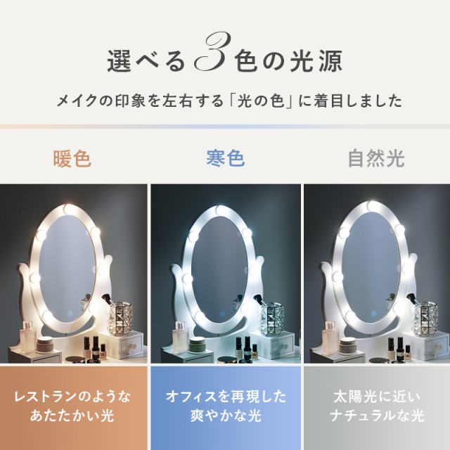 LEDライト付き ドレッサー セット 【送料無料】 おしゃれ 可愛い