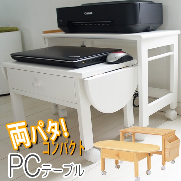 激安の コンパクトに収納 パソコンデスク ロータイプ キャスター ローデスク 完成品 60cm幅 小さいデスク 折りたたみ ミニデスク バタの通販はau Pay マーケット Houseboat 商品ロットナンバー 格安即決 Members Nuyoupilates Co Uk 激安の コンパクトに収納 パソコンデスク ロータイプ キャスター ローデスク 完成品 60cm幅 小さいデスク 折りたたみ ミニデスク バタの通販はau Pay マーケット Houseboat 商品ロットナンバー 格安即決 Members Nuyoupilates Co Uk