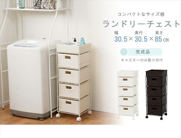 格安定番人気 ランドリーバスケット ランドリーワゴン カゴ 洗面所 収納 脱の通販はau PAY マーケット - houseBOAT|商品ロットナン 4段 引き出し 幅30cm キャスター付き 完成品 送料無料 ランドリーチェスト 最安値大人気