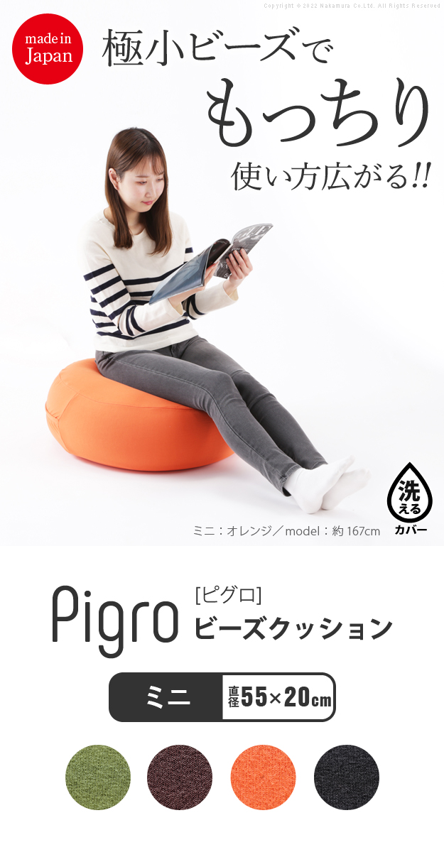 ミニミニクッション 在庫限り】By IDC 大塚家具 ミニクッション PNK YH5877-7-MNC-PNK