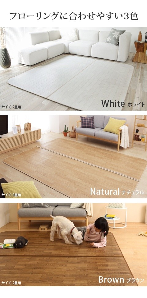 木目調 ラグ 3畳用 198x250 単品送料無料 ホットカーペットカバー