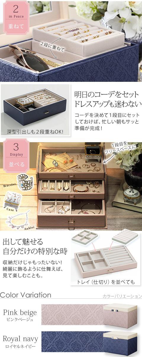 アラベスク柄でエレガントに 鏡付き ジュエリーボックス 送料