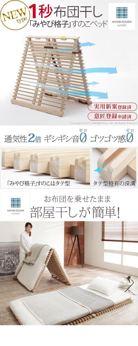 お布団のせたまま一秒部屋干し アシスト機能付き すのこベッド