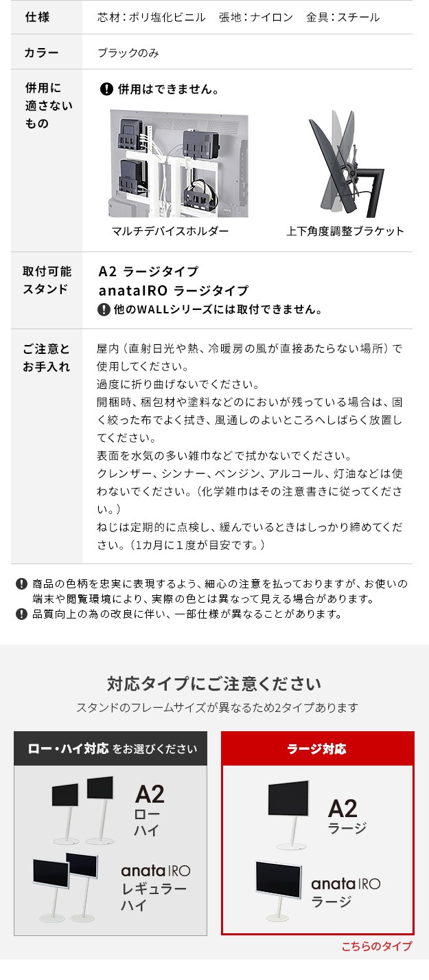 後ろ姿も美しく 背面カバー A2・anata IRO ラージタイプ対応 【送料