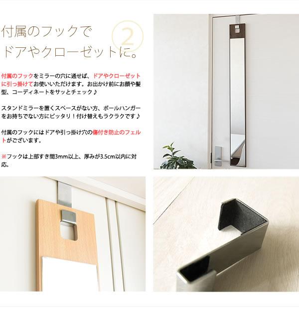 引っ掛けミラー