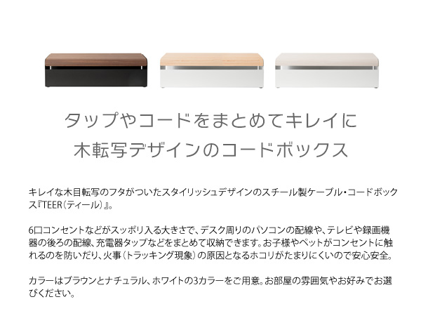 コードボックス