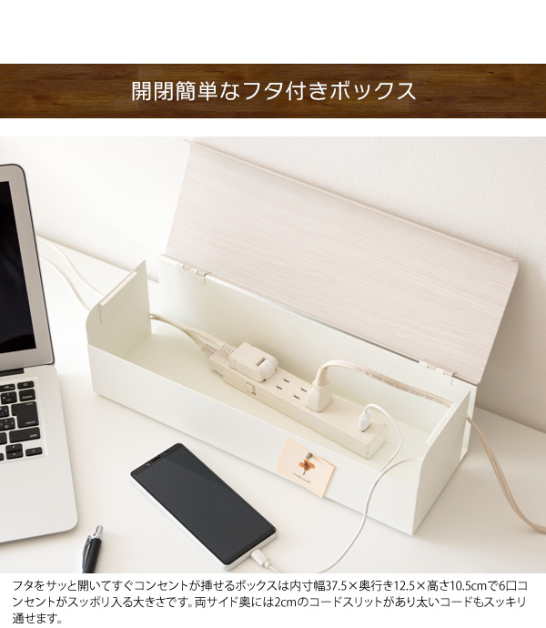 コード収納