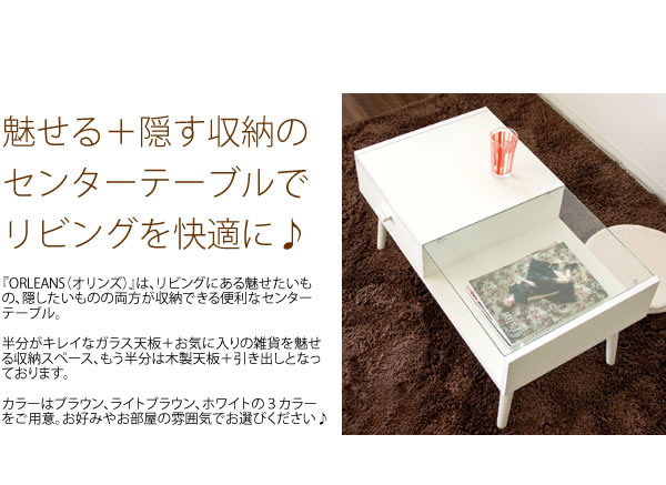 リビングテーブル