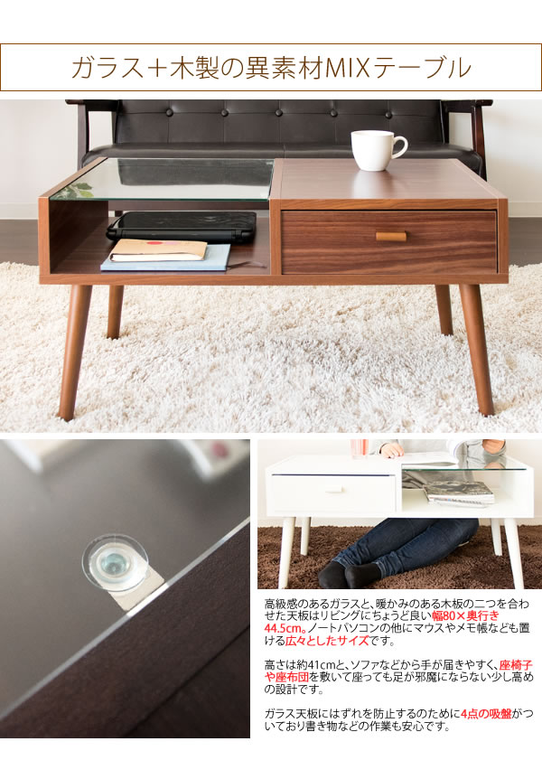 収納付きセンターテーブル