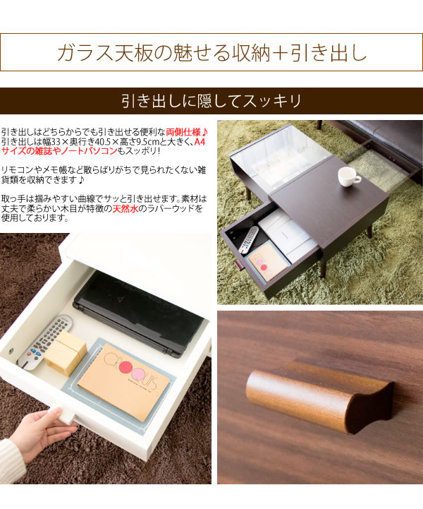 サイドテーブル