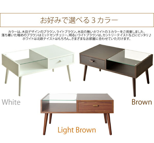 センターテーブル