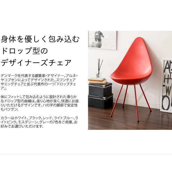 アルネ・ヤコブセン