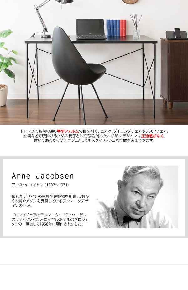 ダイニングチェア