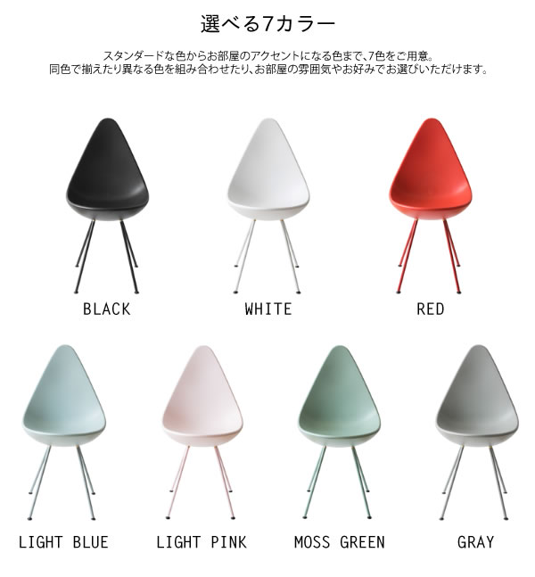 デザイナーズチェア