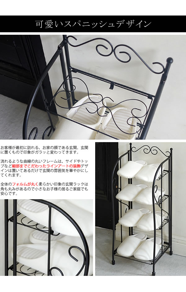 スリッパラック