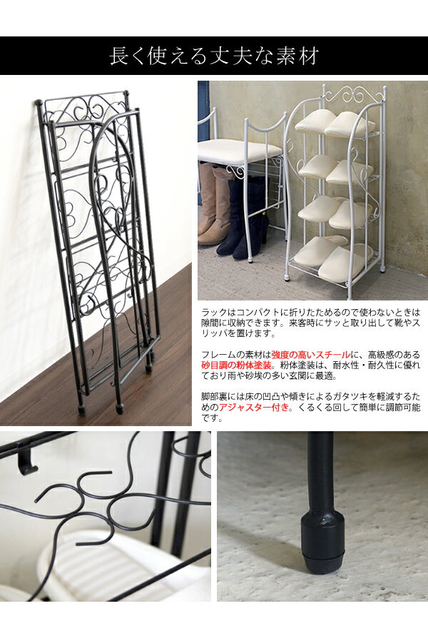 折り畳みスリッパラック