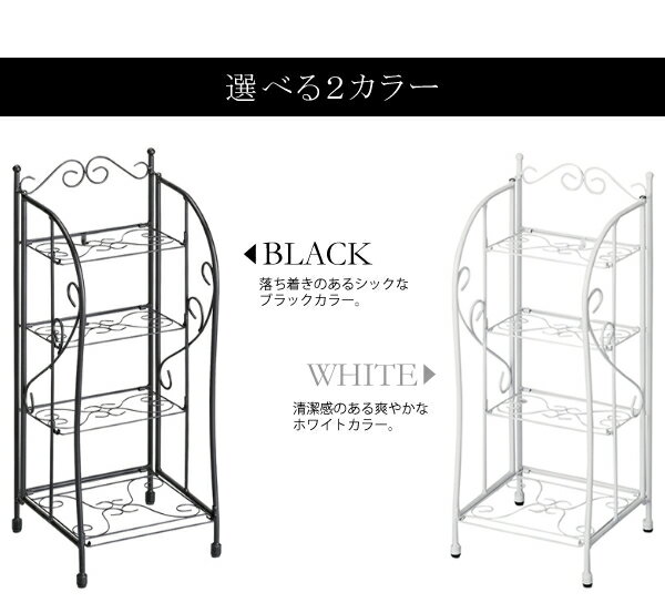 アイアンラック