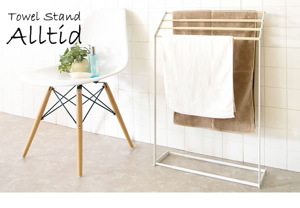 バスタオルハンガー