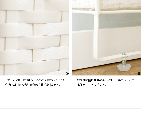 ラタンチェスト