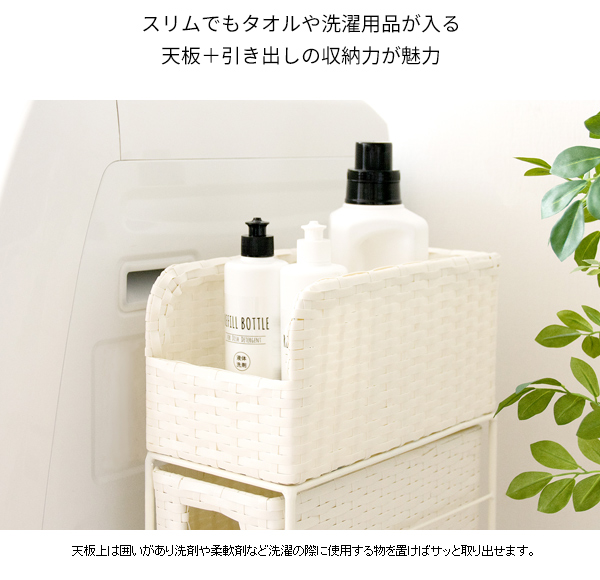 ランドリーラック