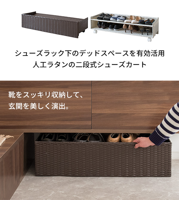 シューズラック ラタン調 コンパクト 玄関収納 隙間 おしゃれ ダークブラウン 楽天市場】シューズラック 幅80 スリム おしゃれ 収納 隙間家具