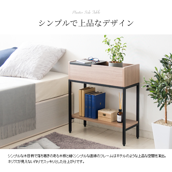 ソファサイドテーブル