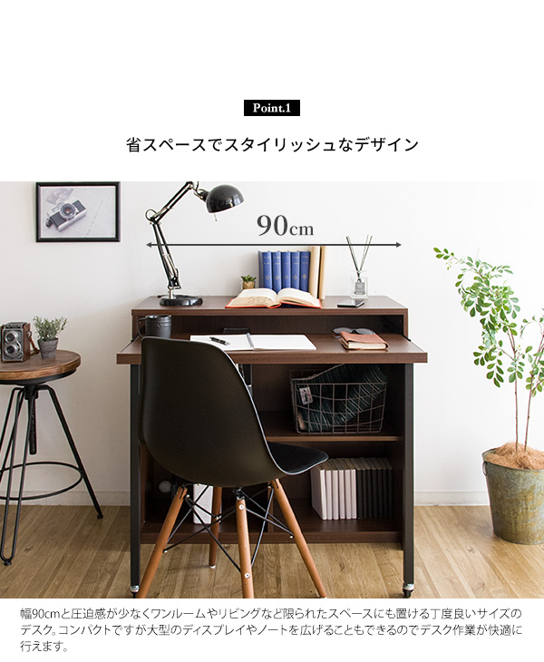 スライドデスク