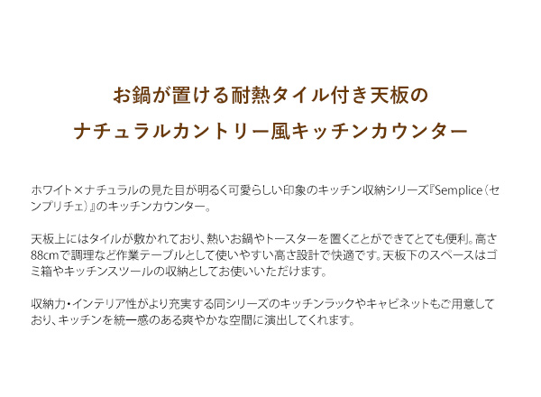 キッチンカウンター