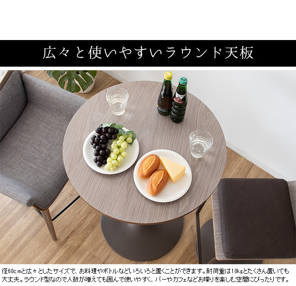 ポイント10倍 バーやカフェに ハイテーブル 丸 ハイカウンターテーブル 丸テーブル カフェテーブル バーテーブル おしゃれ 円形 ハイタイプ ミニテー 好評 R Ma Net