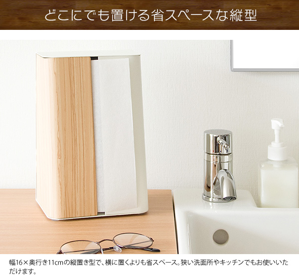 ティッシュホルダー